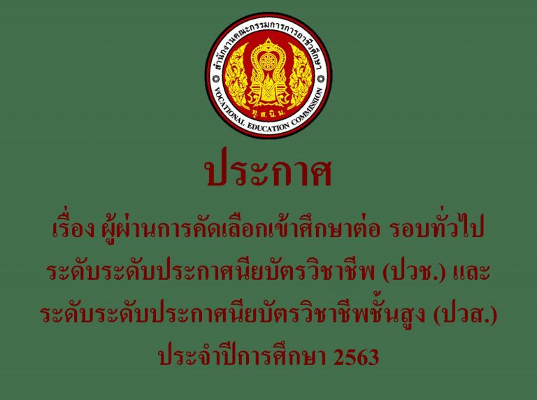 ประกาศ