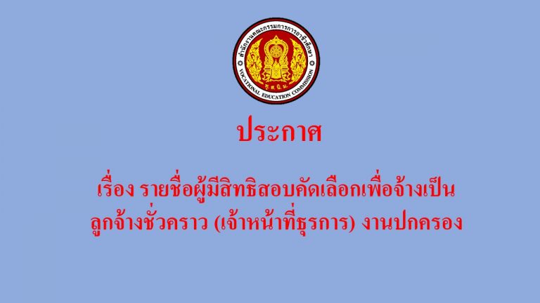 ปกลงเว็บ