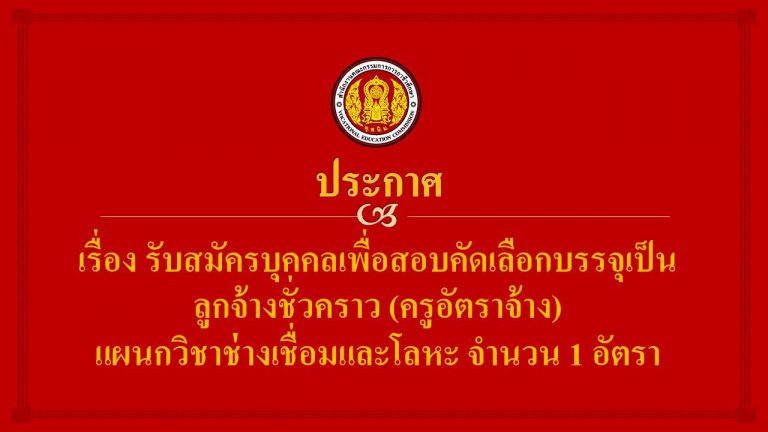 ประกาศ 1