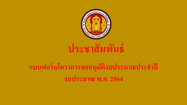 ประกาศ2