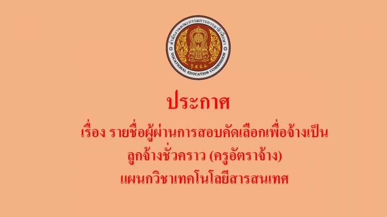 ประกาศ