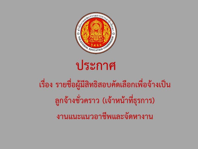 ประกาศ