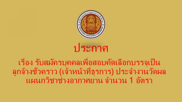 ประกาศ