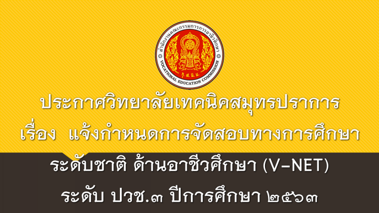 v net