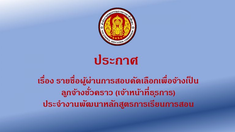 ประกาศ