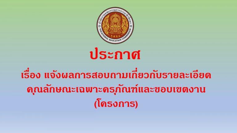 ประกาศ