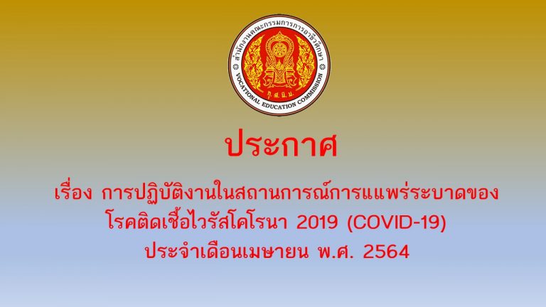 ประกาศ