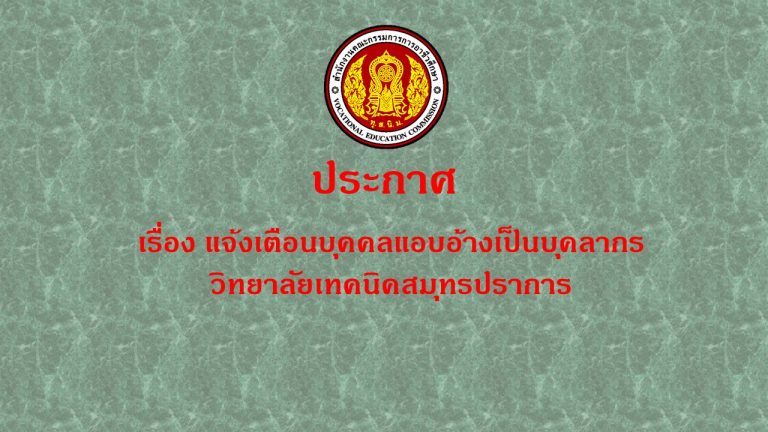 ปกลงเว็บ