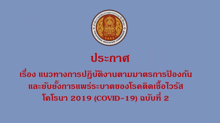 ประกาศ