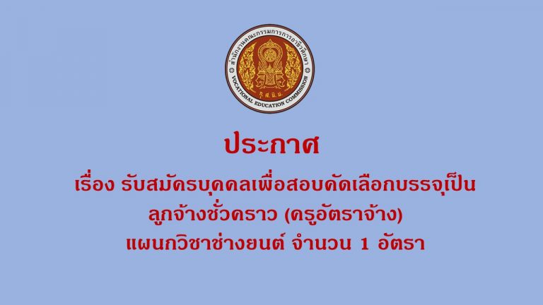 ประกาศ