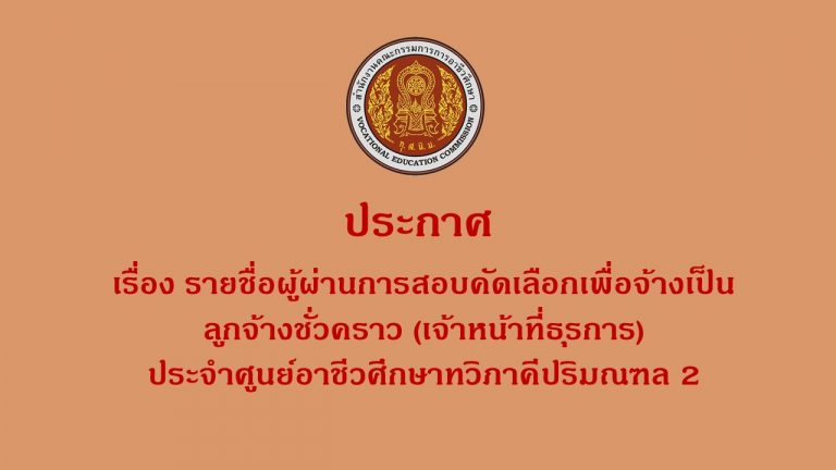 ประกาศ