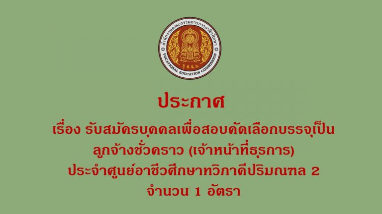 ประกาศ1