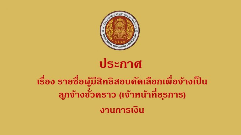ประกาศ