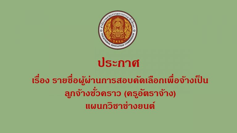 ประกาศ