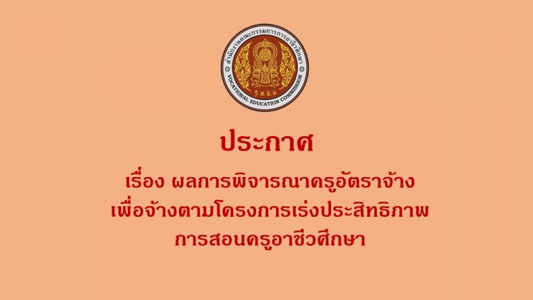 ประกาศ3