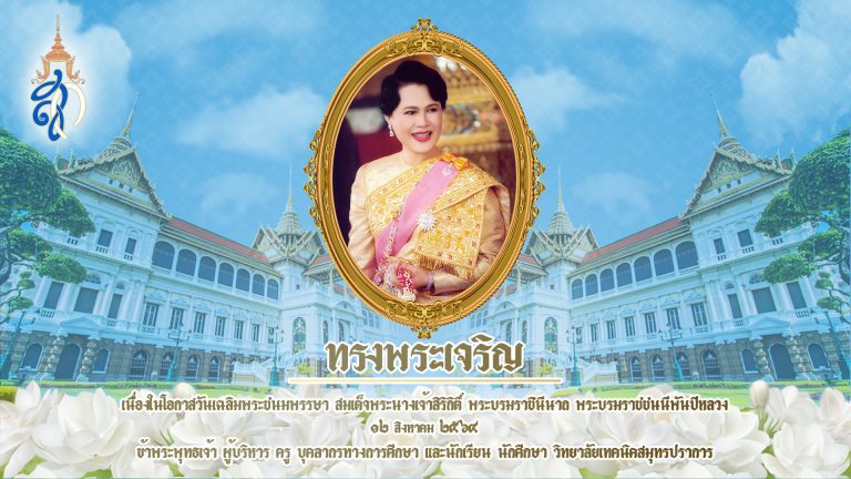 พระพันปีหลวง