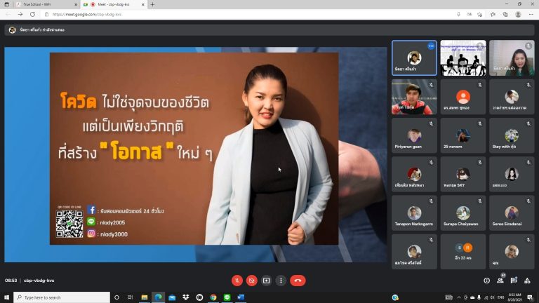 อบรม 28082564_210830_9