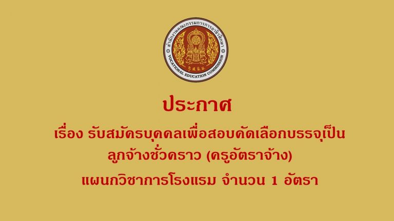 ประกาศ1