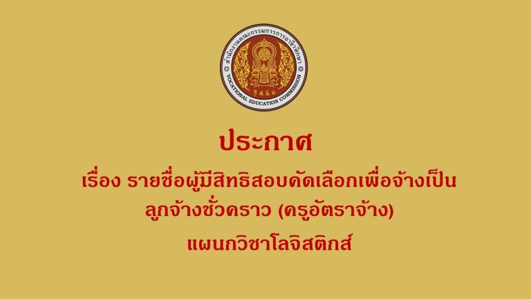 ประกาศ