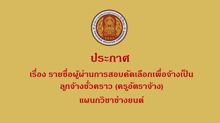 ประกาศ