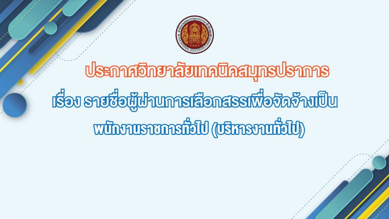 พนักงานราช