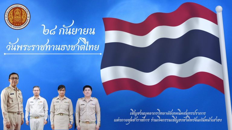 28 กันยายน