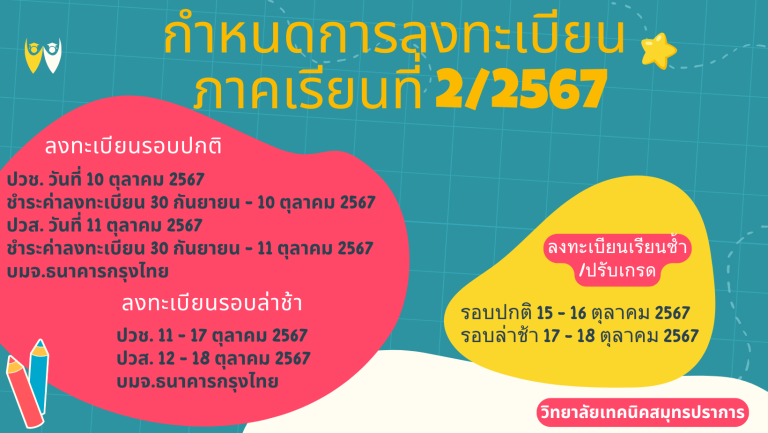 Register-2-2567