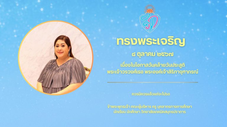 พระเจ้าวรวงศ์เธอ พระองค์เจ้าสิริภาจุฑาภรณ์