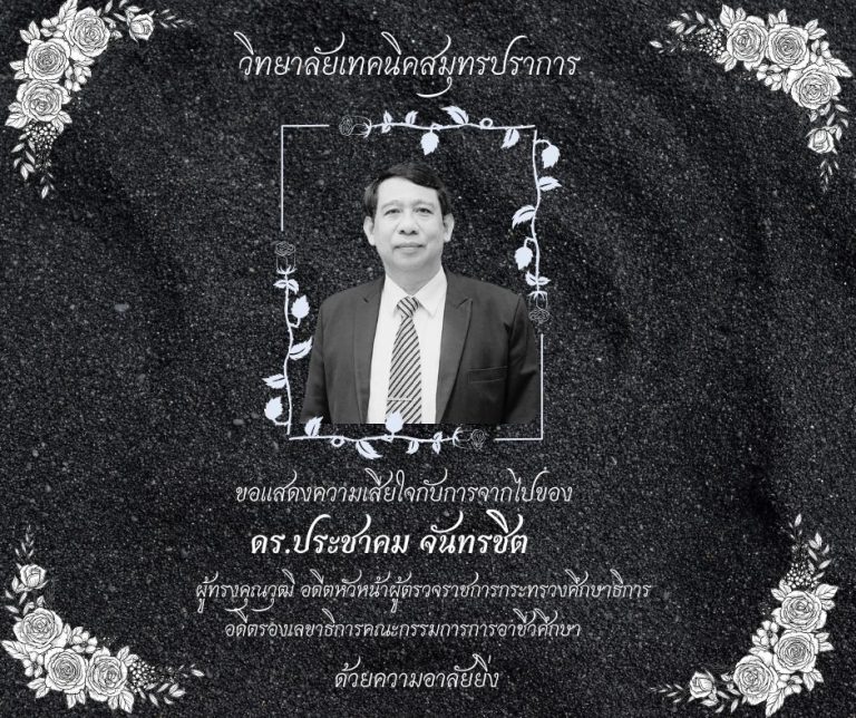 เขียนหัวข้อหรือแนวคิดของคุณ (5)