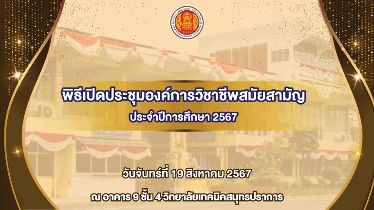 1920เปิดประชุม