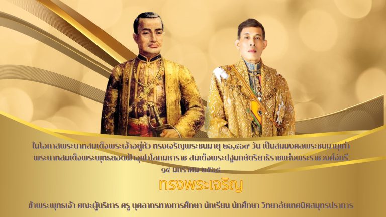 สำเนาของ A176 วันชาติและวันพ่อแห่งชาติ