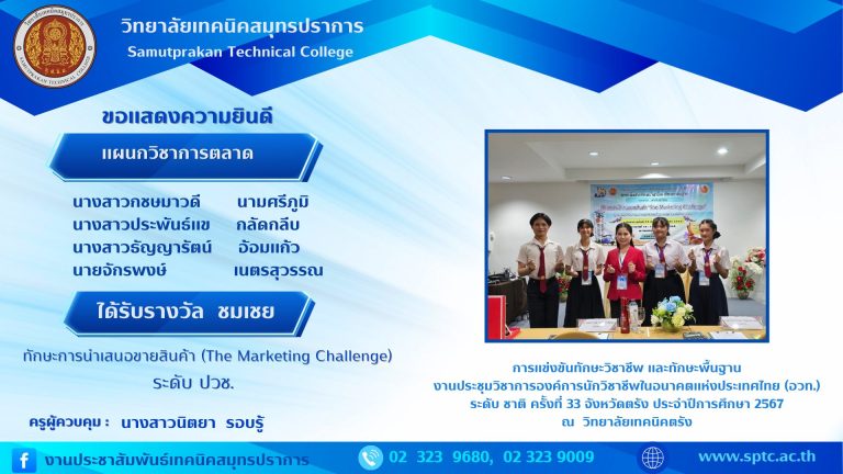 สำเนาของ สีนำ้เงิน สีฟ้า เรียบง่าย ทางการ ประเมินผลการทำงาน พรีเซนเทชั่น (1)