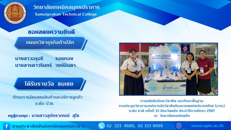 สำเนาของ สีนำ้เงิน สีฟ้า เรียบง่าย ทางการ ประเมินผลการทำงาน พรีเซนเทชั่น (6)