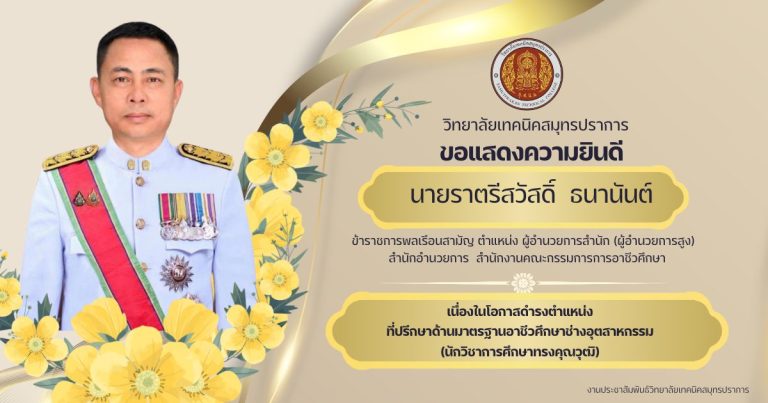 สีเหลือง สีทอง สีครีม โมเดิร์น เรียบง่าย ทางการ ราชการ ยินดีต้อนรับ ประชาสัมพันธ์ Facebook Post (2)
