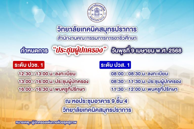 กำหนดการ