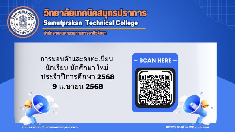 Blue And White Illustrative Important Announcement Instagram Post (เว็บไซต์) (1)