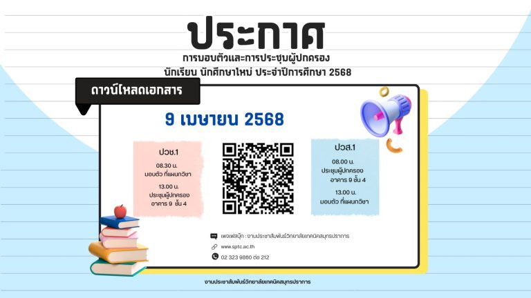 สีฟ้า สดใส น่ารัก กล่องข้อความ ประกาศ เปิดภาคเรียน โพสต์ Facebook (เว็บไซต์) (2)