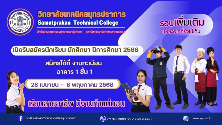 สีเหลือง สีม่วง เรียบง่าย เปิดรับสมัครนักเรียน แบนเนอร์ (เว็บไซต์)