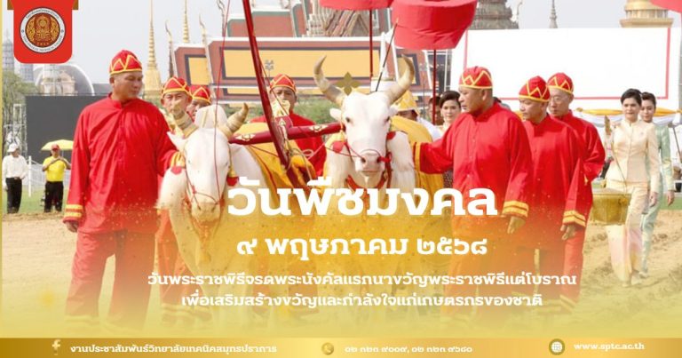 สีเขียว สีเหลือง ดอกไม้ ลวดลายไทย เป็นทางการ แสดงความยินดี คุณครู Facebook โพสต์ แนวนอน (1)