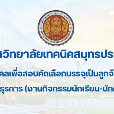 12-06-2568 (1).pngเจ้าหน้าที่กรรม