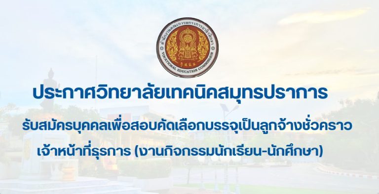 12-06-2568 (1).pngเจ้าหน้าที่กรรม