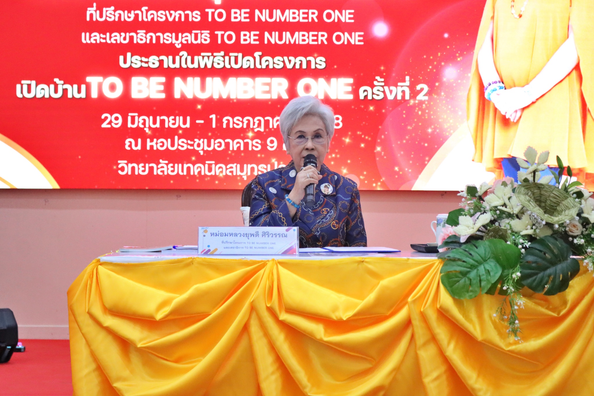 LINE_ALBUM_30-06-2568 ป้าหม่อม_250702_12