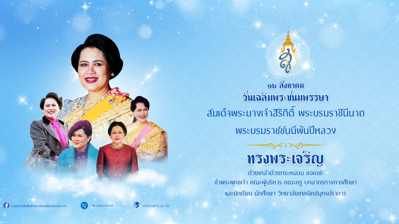 สำเนาของ ไวนิล 70 วันแม่แห่งชาติ (เว็บไซต์)