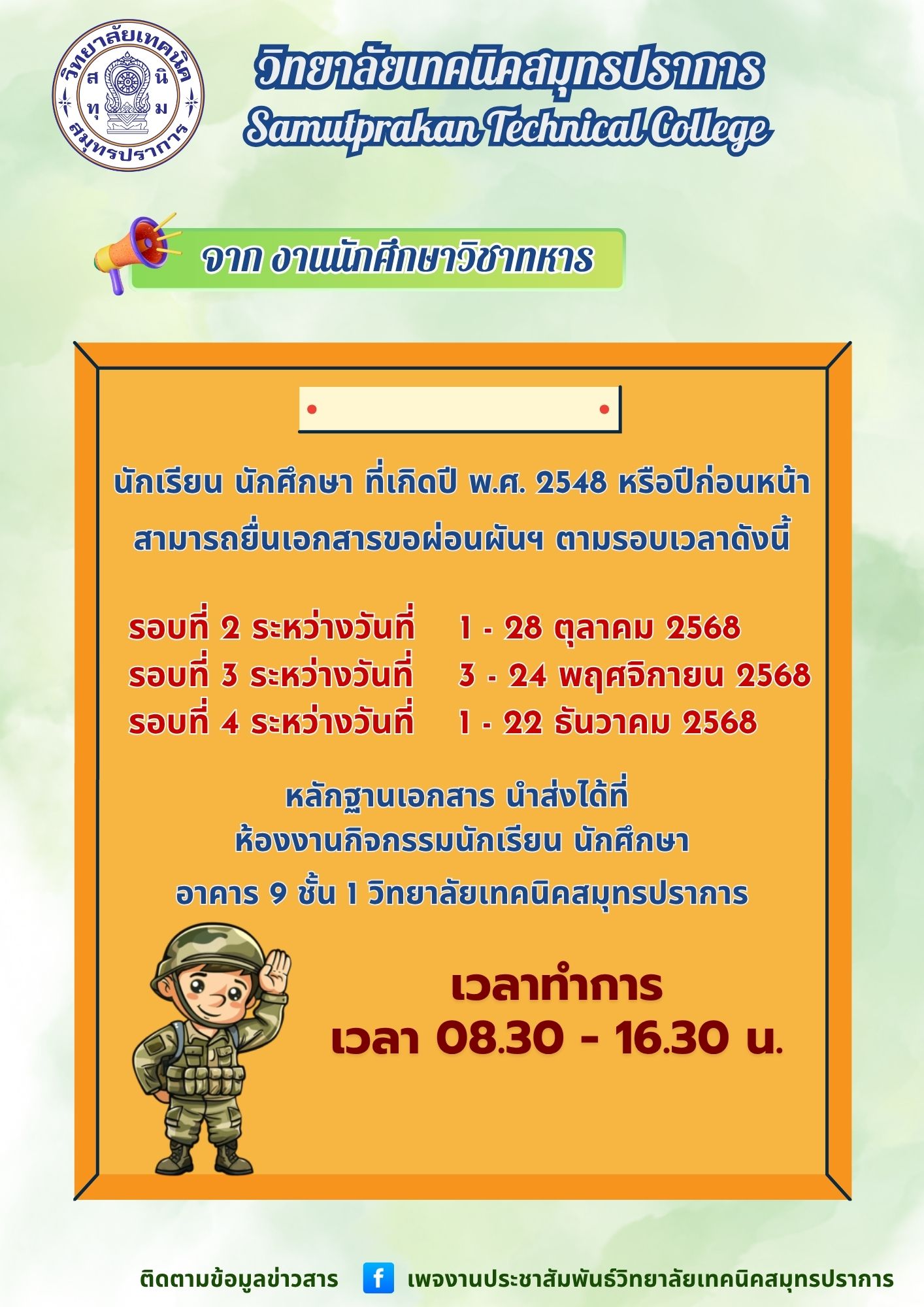 557774427_4199157493652828_5337507055251849279_n