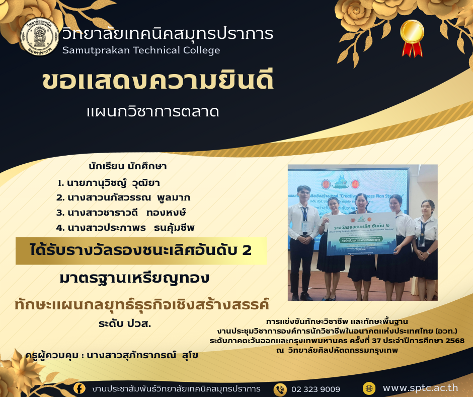 สีทอง สีดำ เรียบง่าย ทางการ หรูหรา แสดงความยินดี เลื่อนตำแหน่ง Facebook Post (1)