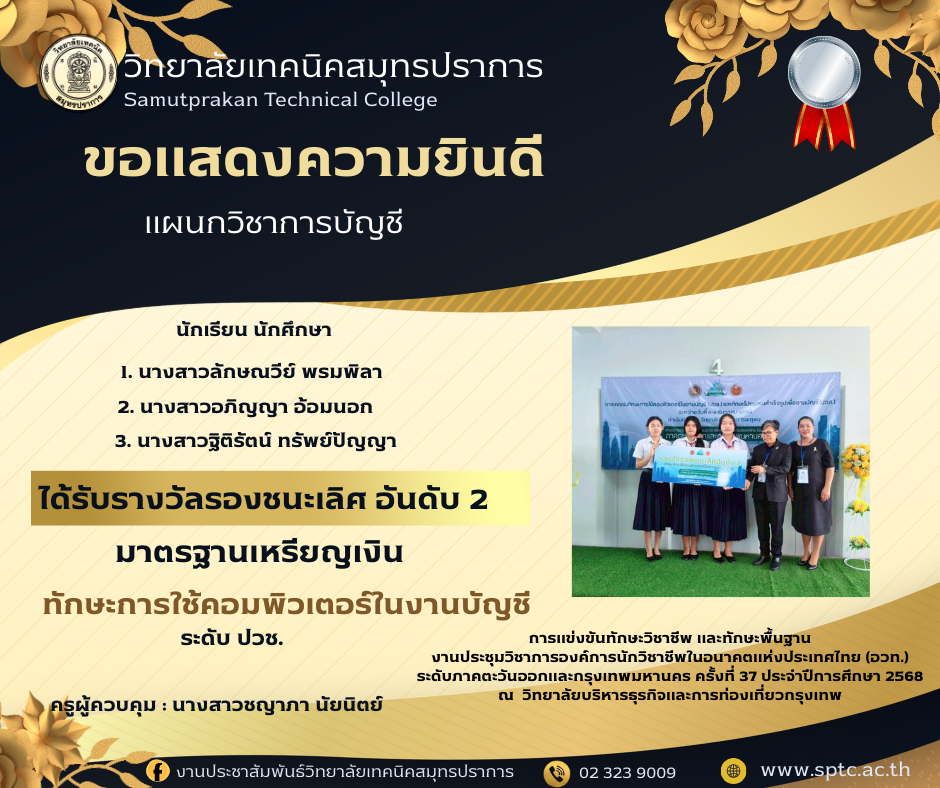 สีทอง สีดำ เรียบง่าย ทางการ หรูหรา แสดงความยินดี เลื่อนตำแหน่ง Facebook Post (1)