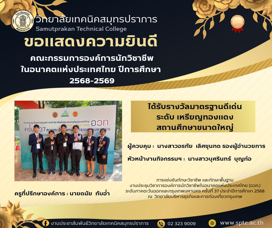 สีทอง สีดำ เรียบง่าย ทางการ หรูหรา แสดงความยินดี เลื่อนตำแหน่ง Facebook Post (2)