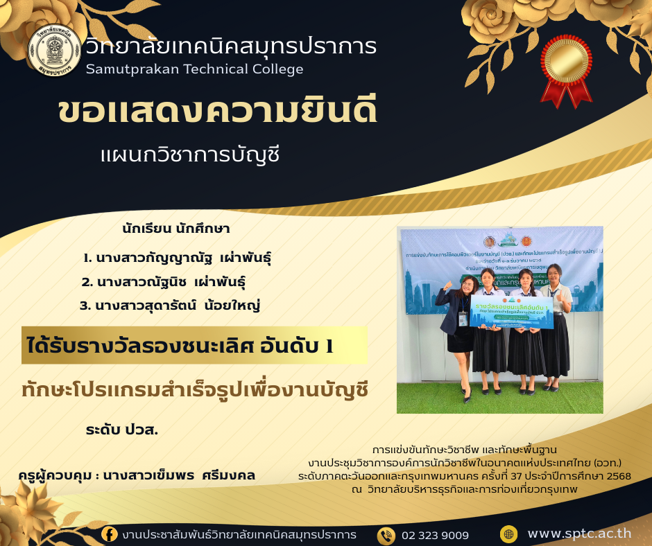 สีทอง สีดำ เรียบง่าย ทางการ หรูหรา แสดงความยินดี เลื่อนตำแหน่ง Facebook Post