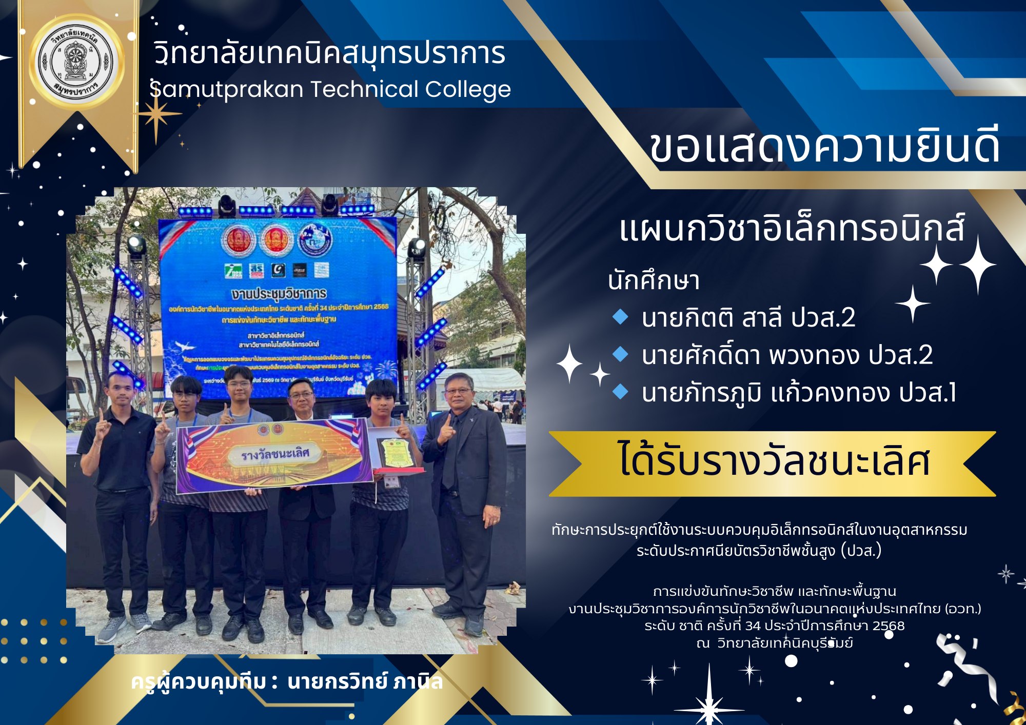 634277290_1247863477446911_1606295936548943053_n