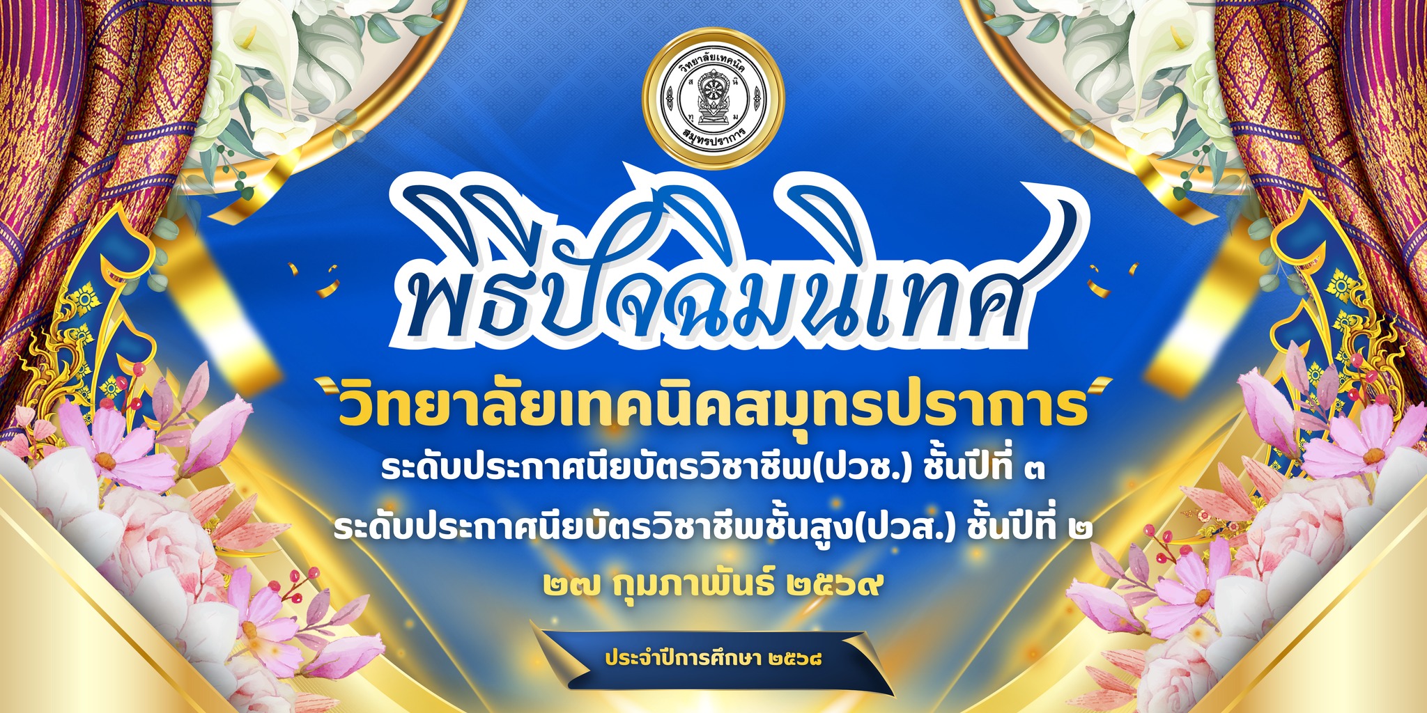 642819415_1256050759961516_8826835171194013499_n